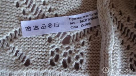 Техники ухода за вязаным изделием из хлопчатобумажной пряжи