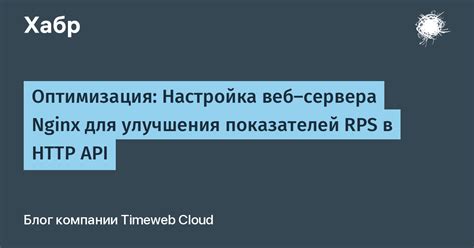 Техническая настройка веб-ресурса для улучшения показателей рейтинга