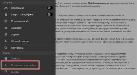 Технические меры для удаления нежелательных установок с мобильного устройства
