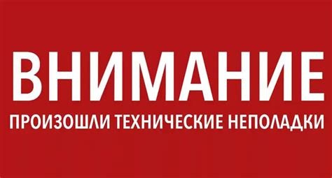Технические неполадки с аудиокартой
