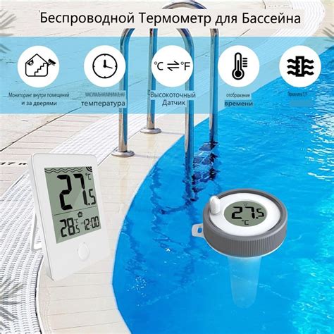 Технические особенности: электронный помощник для бассейна