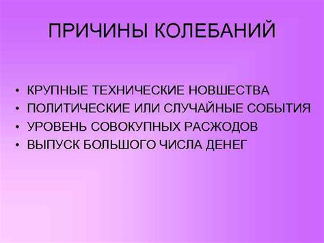 Технические причины колебаний пинга