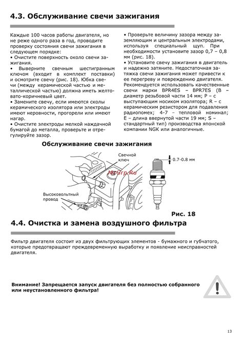 Технические рекомендации по протестированию установленного светорассеивателя автомобиля модели 2109