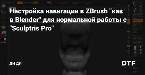 Технические требования для работы с ZBrush 2022
