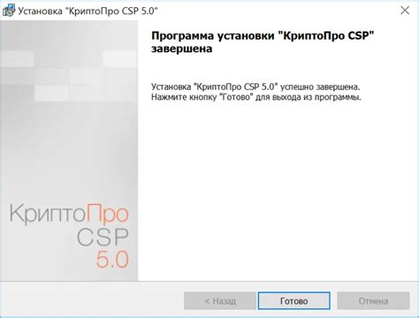 Технические требования для установки КриптоПро с USB накопителя