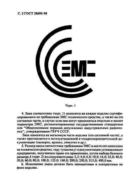 Технические требования и проверка совместимости