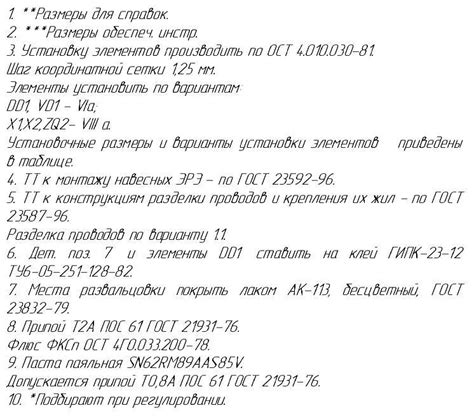 Технические требования к обозначению на выключателе