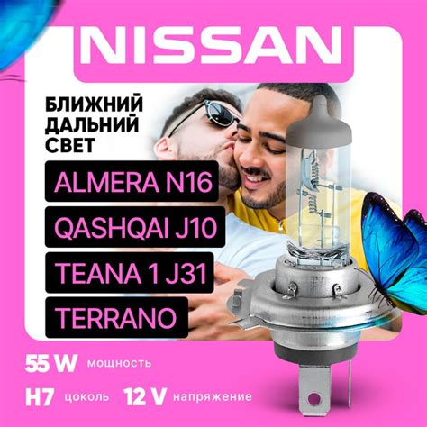 Технические характеристики функционирования ближнего и дальнего света