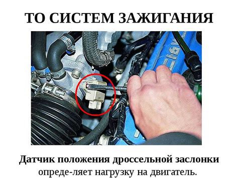 Техническое обслуживание системы зажигания: поддержание работоспособности и оптимизация функций