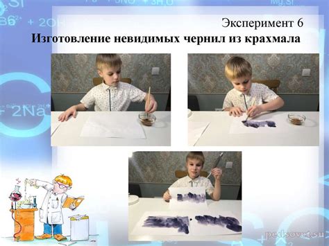 Технологии применения невидимых чернил на поверхности листа бумаги
