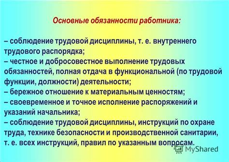 Типы специалистов и их основные обязанности
