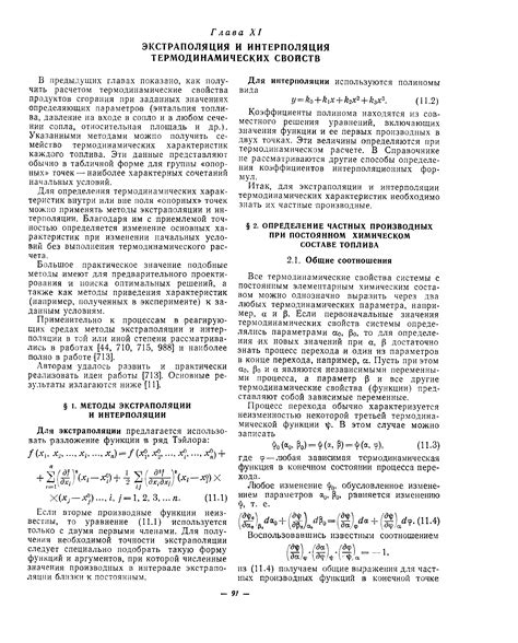Титле "ацидит" в химическом путе: происхождение и первоначальные значения