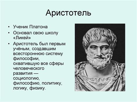Толкование культуры реакции в философии и психологии античного мира