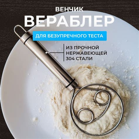 Тонкости замеса теста для идеального юлюша