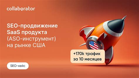 Топовые источники SAAS на рынке
