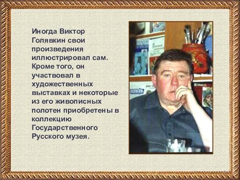 Топ интересных статей о Голявкине