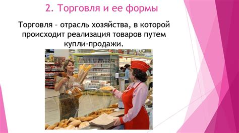 Торговля и обмен в поисках нужного материала