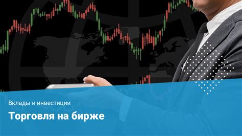 Торговля на бирже в праздничные дни: частности, которые необходимо учитывать