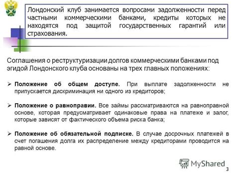Торговля под защитой: соглашения и выгоды