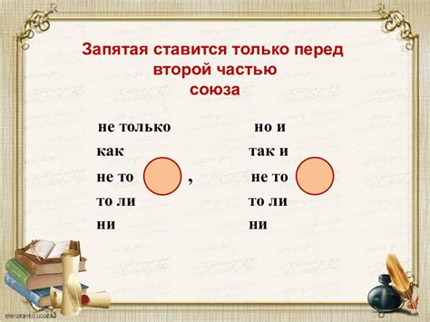 Точка или запятая после фразы