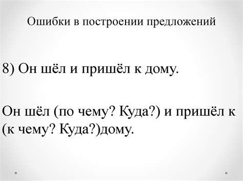 Точность при построении перпендикуляра и возможные ошибки