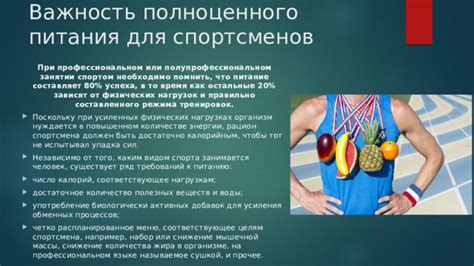 Травмы при занятии спортом или активных физических нагрузках