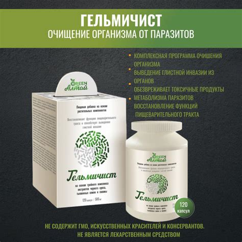 Традиционные способы очищения организма от паразитов-анизакидов