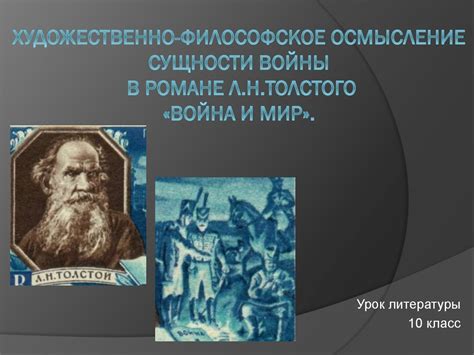 Трактовка концепции воли в романе "Кавказская пленница": философское исследование