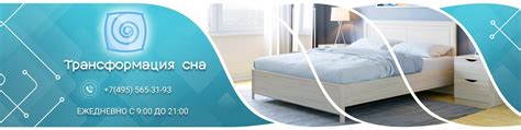 Трансформация сна: повышение эффективности отдыха