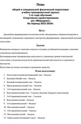 Требования для получения специального документа в конце 9-го года обучения