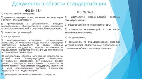Требования и нормативные документы, регулирующие установку УЗО