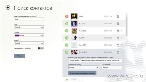 Требования и подготовка перед установкой популярной игры для обмена мнениями в интернете