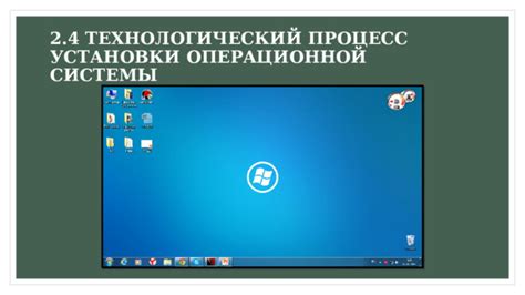 Требования и процесс установки операционной системы RaveOS