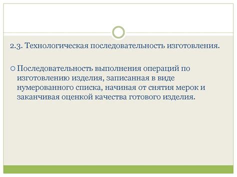 Требования к выполнению перед подключением услуги