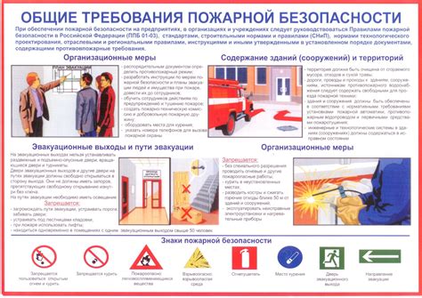 Требования к обслуживанию и эксплуатации автомобиля пожарного назначения