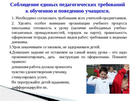 Требования к обучению и тренировкам