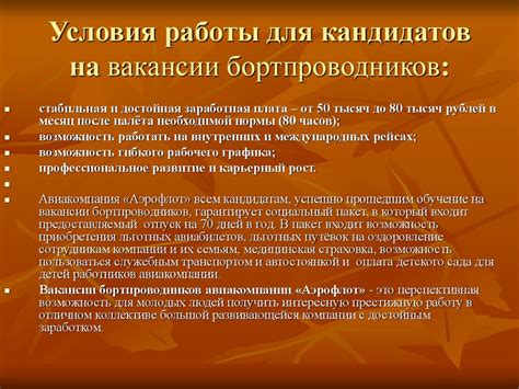 Требования к потенциальным кандидатам на должность руководителя организации
