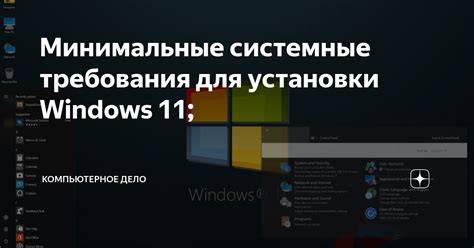 Требования к устройству для установки Тинькофф Инвестиции