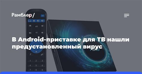 Требования к Android-приставке для работы с Tivimate