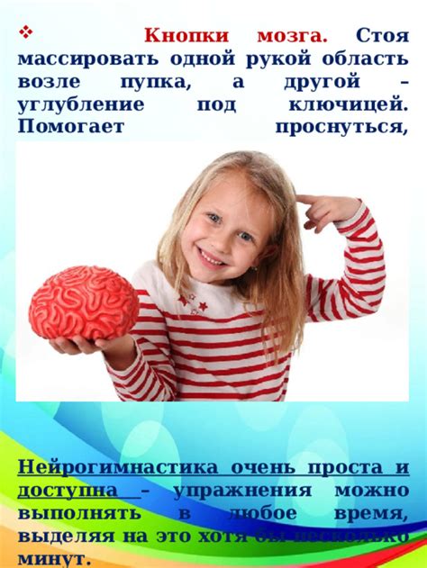 Тренируйтесь, развлекайтесь и заряжайте свой мозг!
