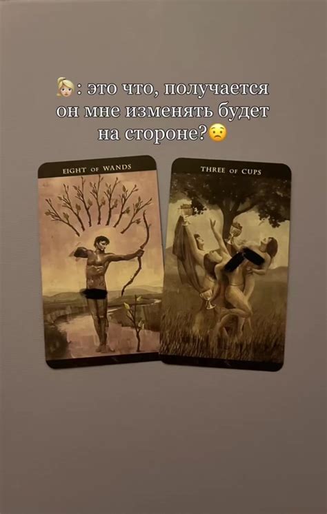 Третий жезл: энергия и страсть в мире таро
