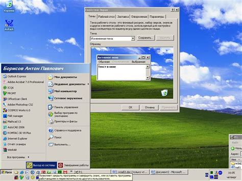 Третий способ: изменение настроек операционной системы