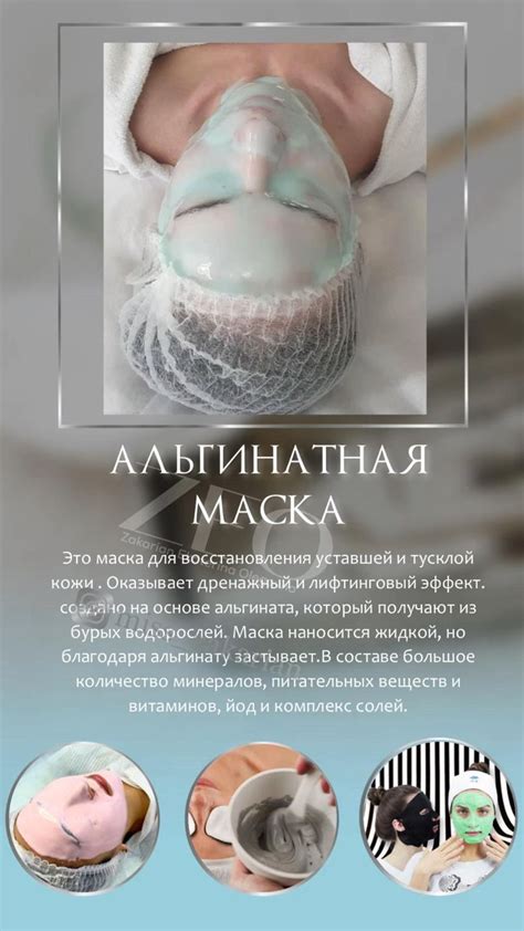 Третий способ: проверьте срок годности альгинатной маски