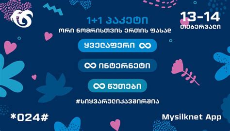 Трудности в связи с мобильной связью провайдера