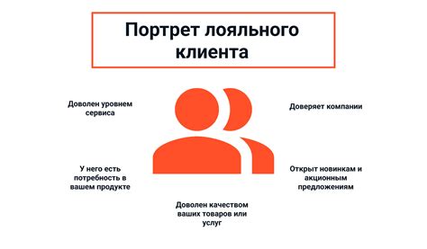 Трудности в формировании доверия и установлении долгосрочных отношений с клиентами