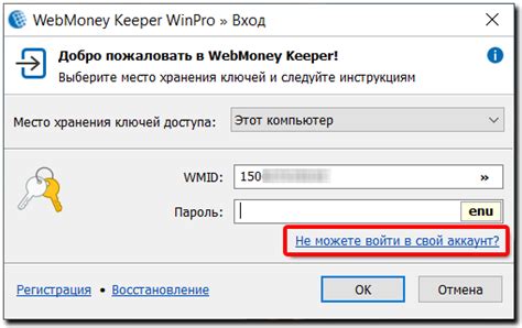Трудности при входе в аккаунт Skype