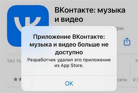 Трудности при удалении приложения Октавиус в социальной сети VK