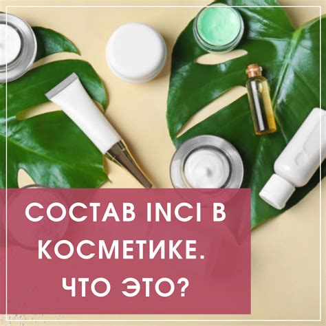 Тщательное тестирование косметических продуктов перед покупкой
