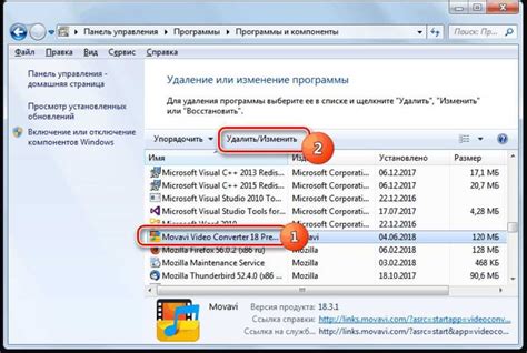 Тщательное удаление программы Jove Home с вашего компьютера