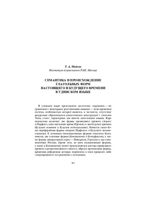 Уайльд: происхождение и семантика